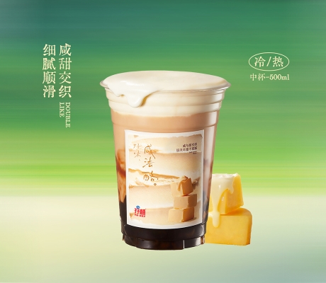 咸法酪黑糖珍珠