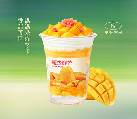 固体杨枝甘露