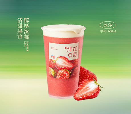 咸法酪鲜草莓