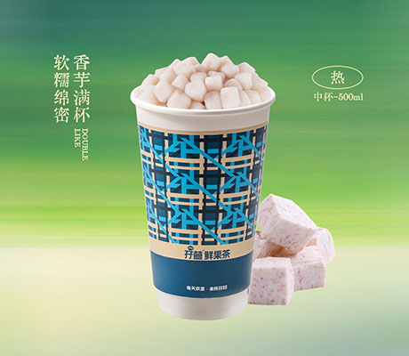 芋圆芋泥奶茶/热饮