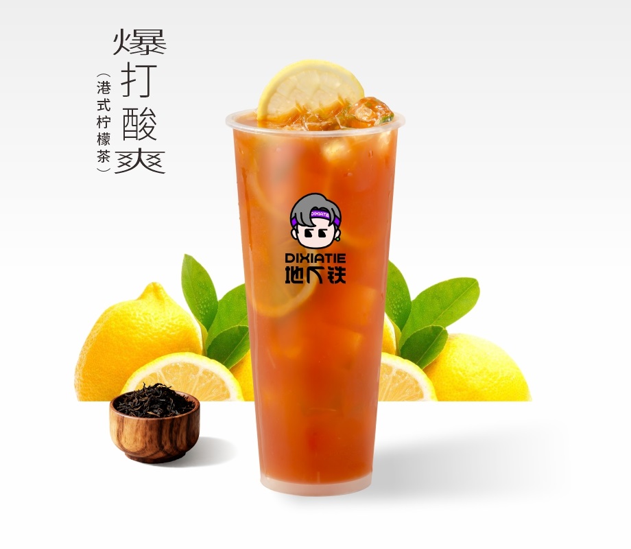 港式柠檬茶（大杯）
