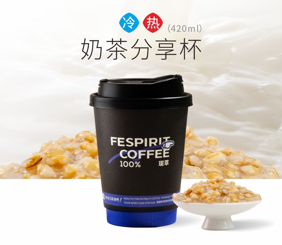 青稞奶茶（分享杯420ml）