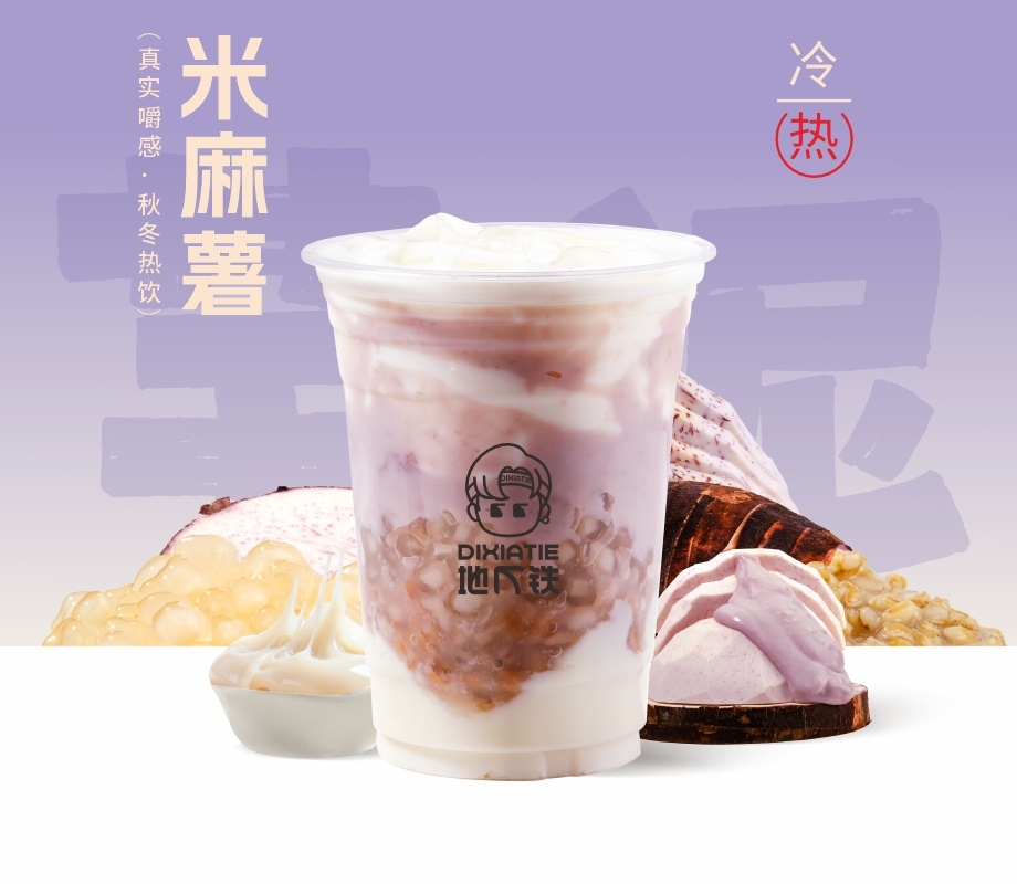 好日子甜汤