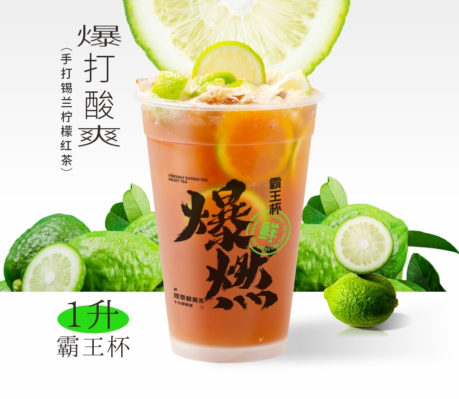 手打锡兰柠檬红茶（超大杯1L）
