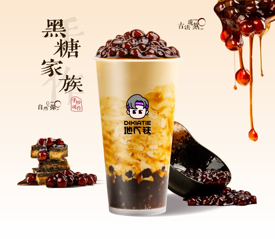 黑糖珍珠奶茶(中杯)