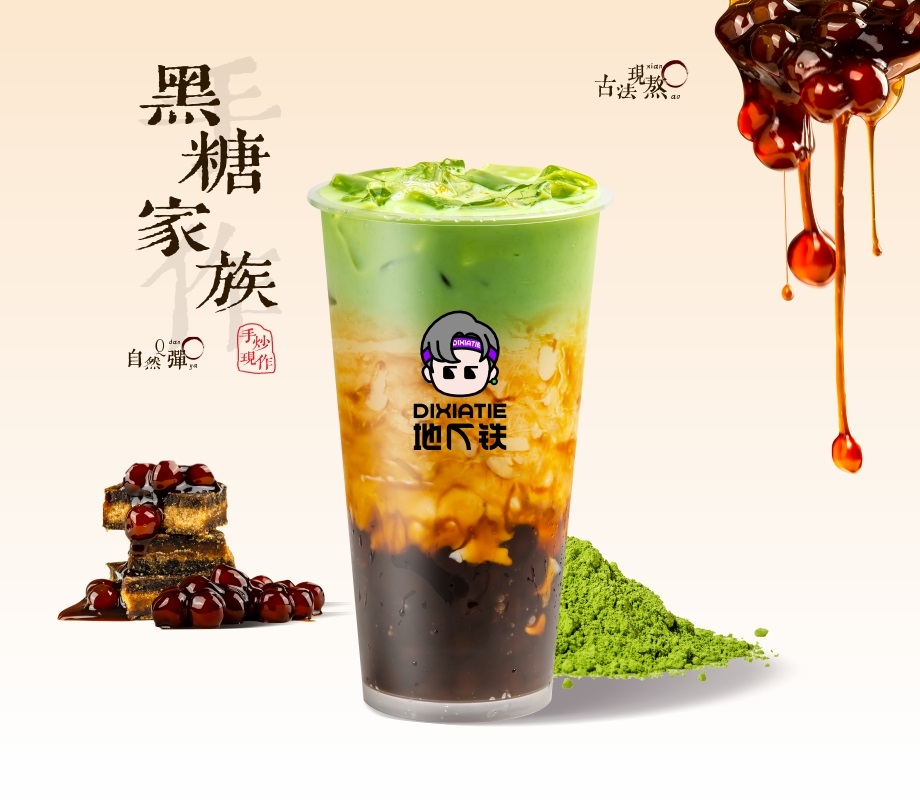 黑糖珍珠抹茶