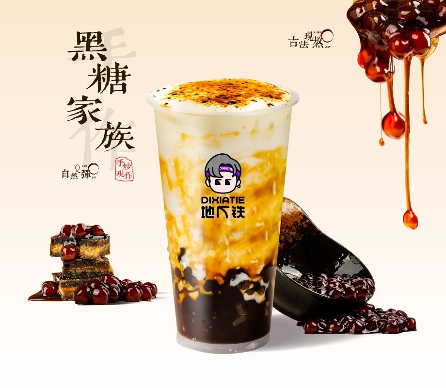 轻芝黑糖珍珠牛乳（热饮芝士会融化）
