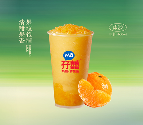 爆汁大橘