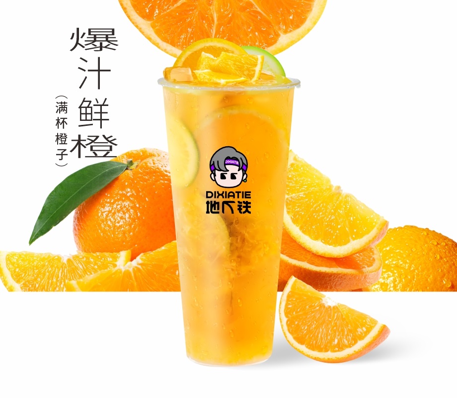 满杯橙子（大）