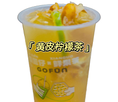 黄皮柠檬茶