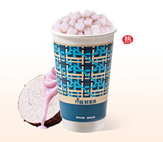 芋圆芋泥奶茶/热饮/中杯 