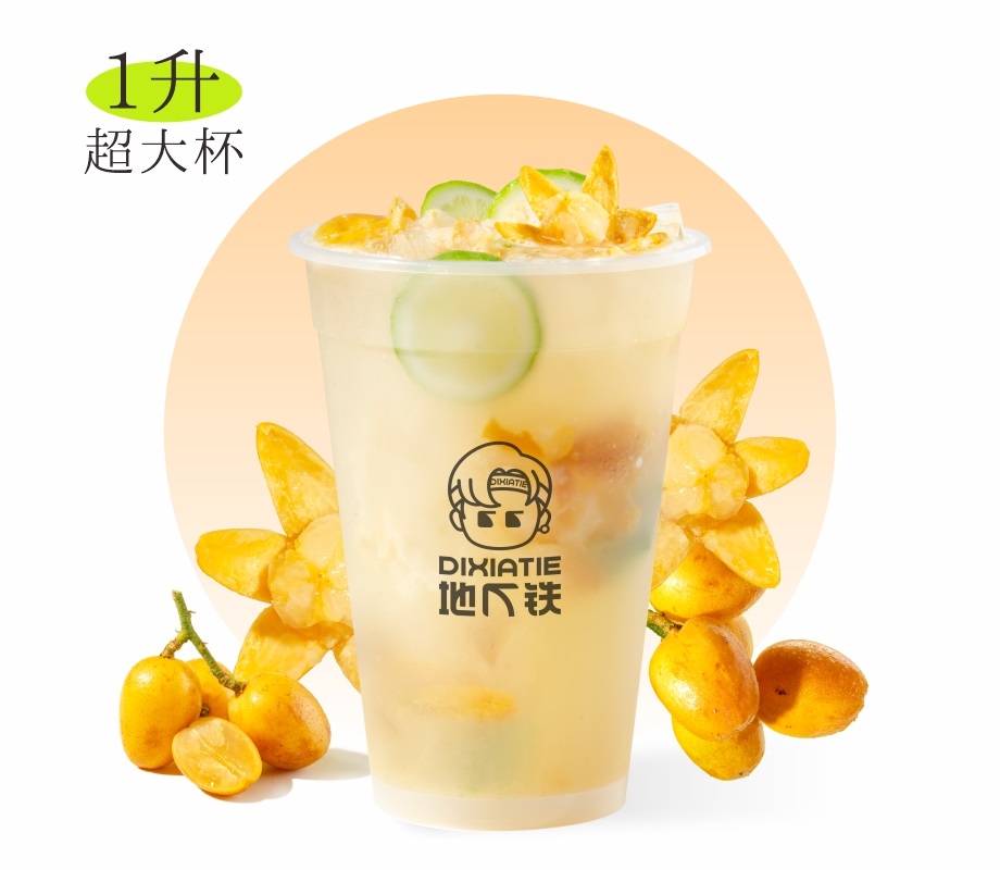 1升老盐黄皮霸王杯