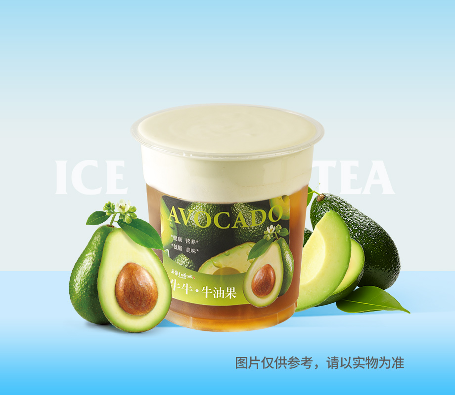牛油果奶蓋綠茶（小胖杯）