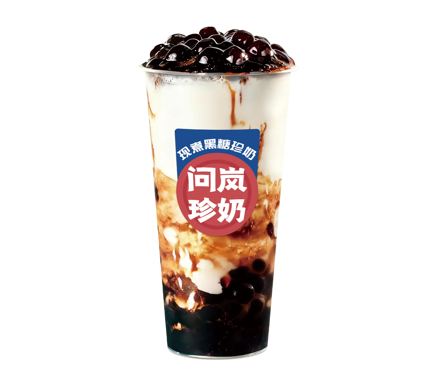 黑糖烤奶