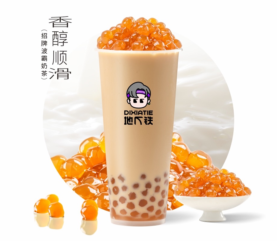 招牌波霸奶茶（中）