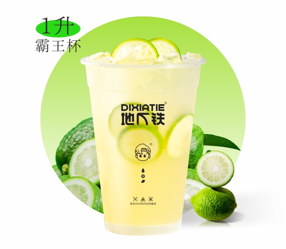 玉兰柠檬茶（超大杯1L）