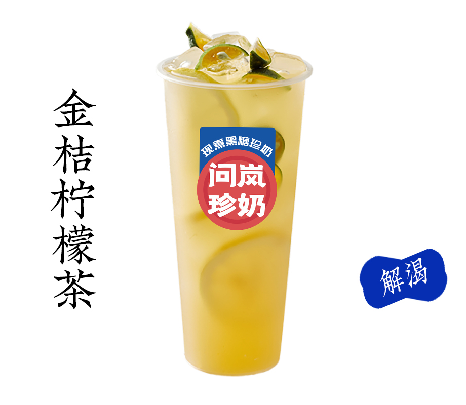 老盐小青柑
